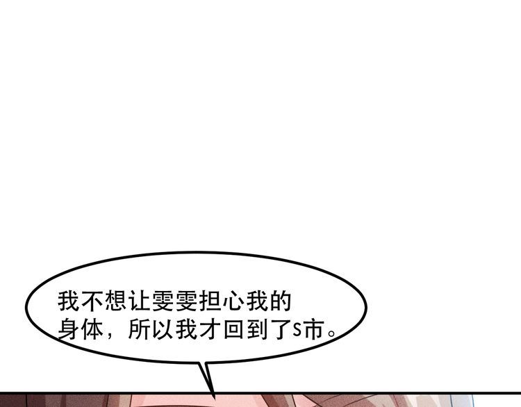 第117话 我的故事80