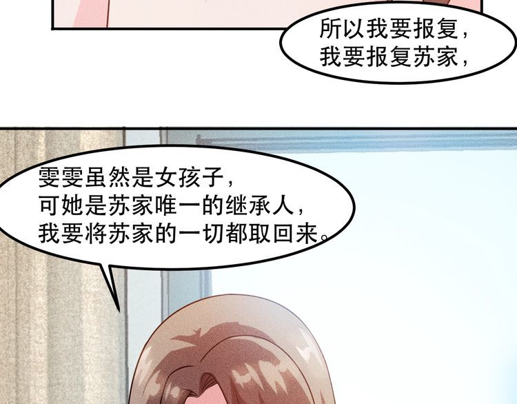 第117话 我的故事86