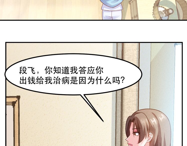 第117话 我的故事90