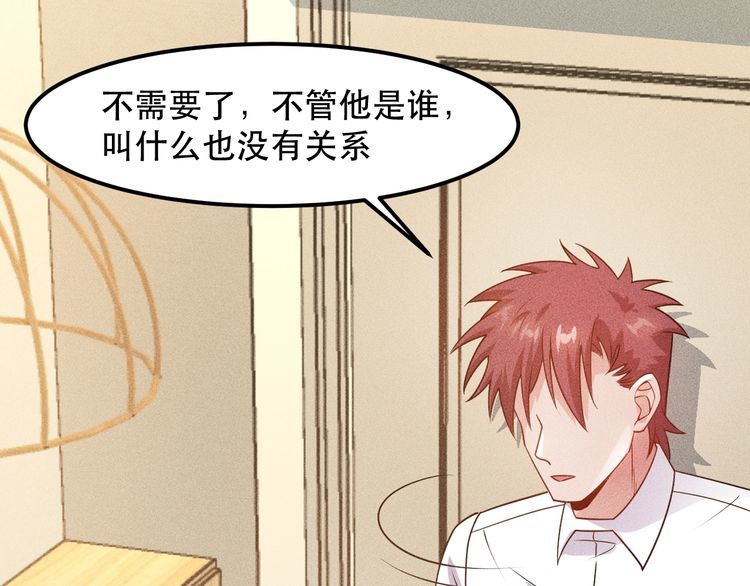 第120话 深夜才回家？29