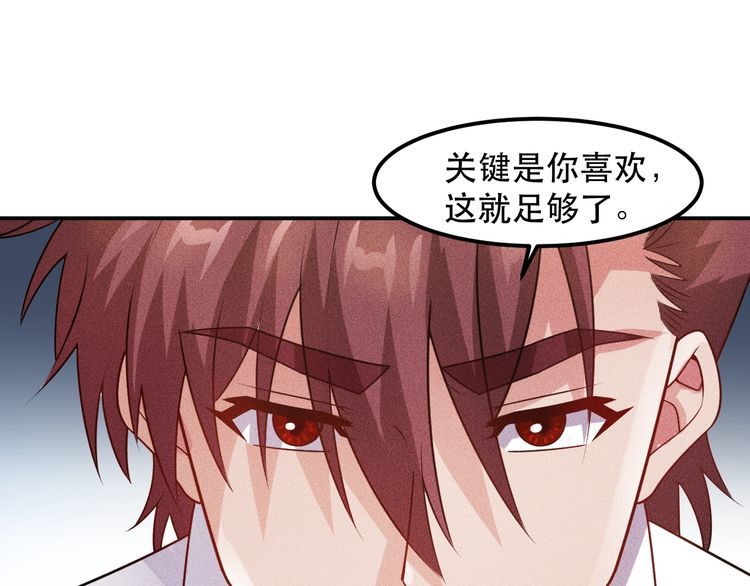 第120话 深夜才回家？31