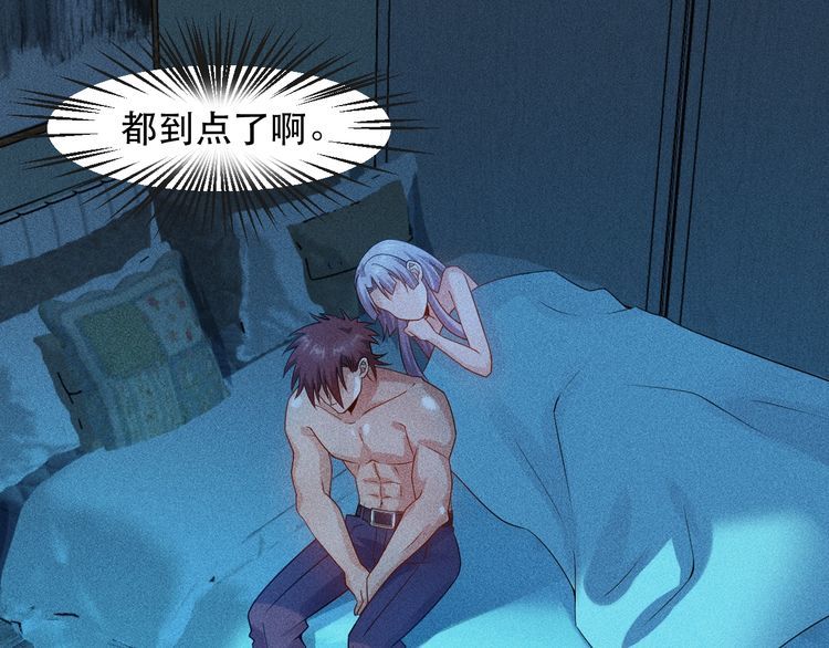 第120话 深夜才回家？73