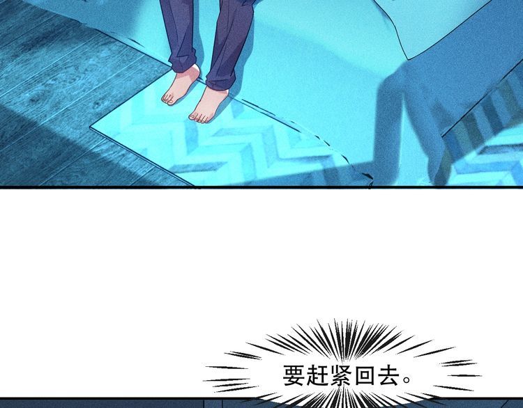 第120话 深夜才回家？74