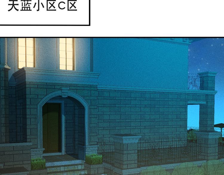 第120话 深夜才回家？77