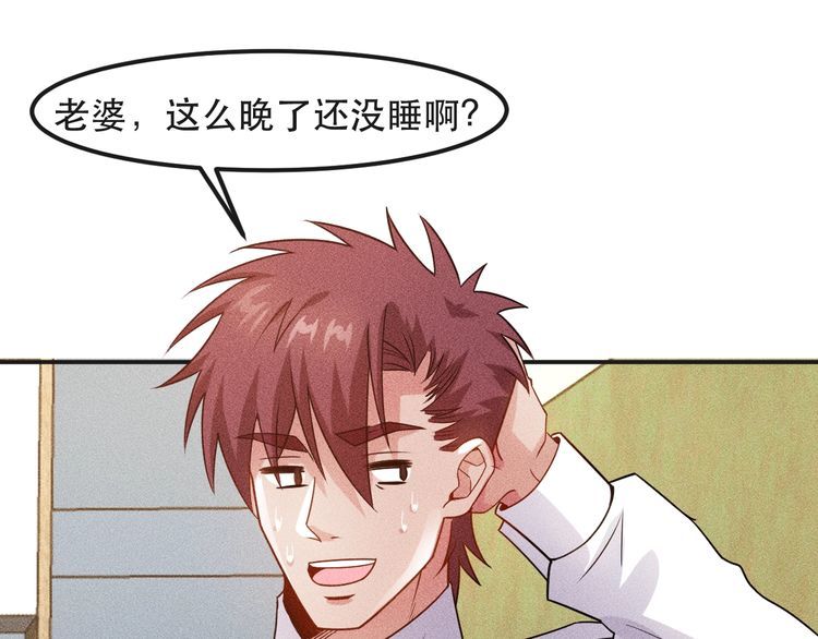 第120话 深夜才回家？81