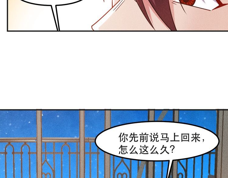 第120话 深夜才回家？85