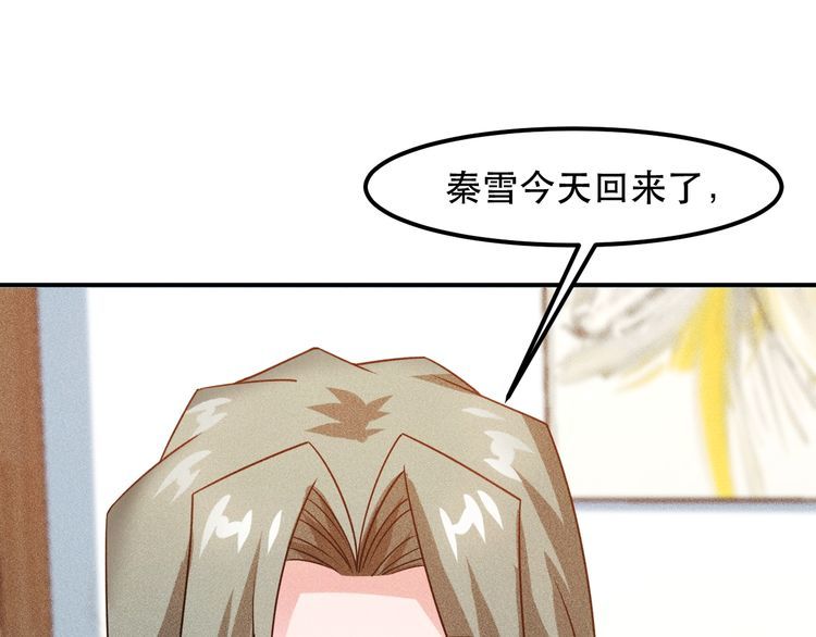 第120话 深夜才回家？96