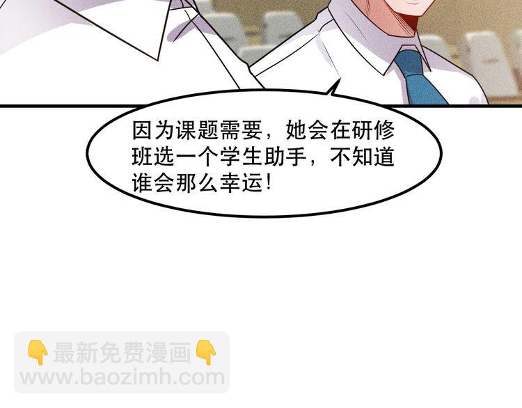 第123话 你想让我怎么穿？10
