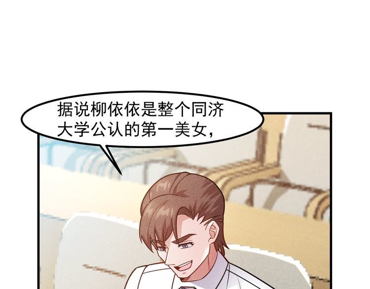 第123话 你想让我怎么穿？12