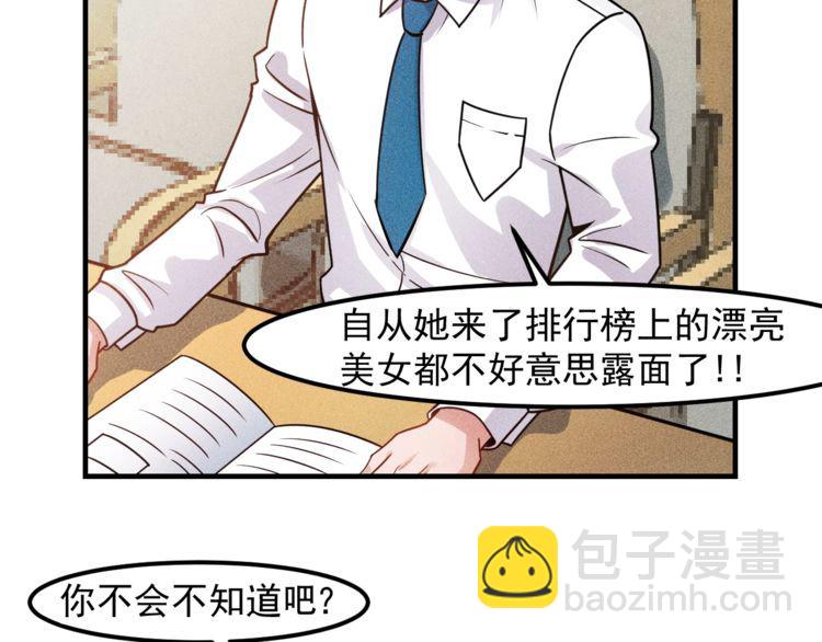 第123话 你想让我怎么穿？13