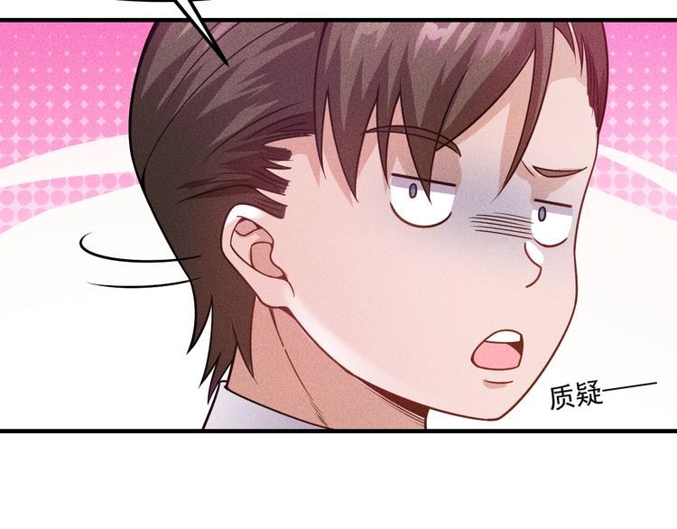 第123话 你想让我怎么穿？14