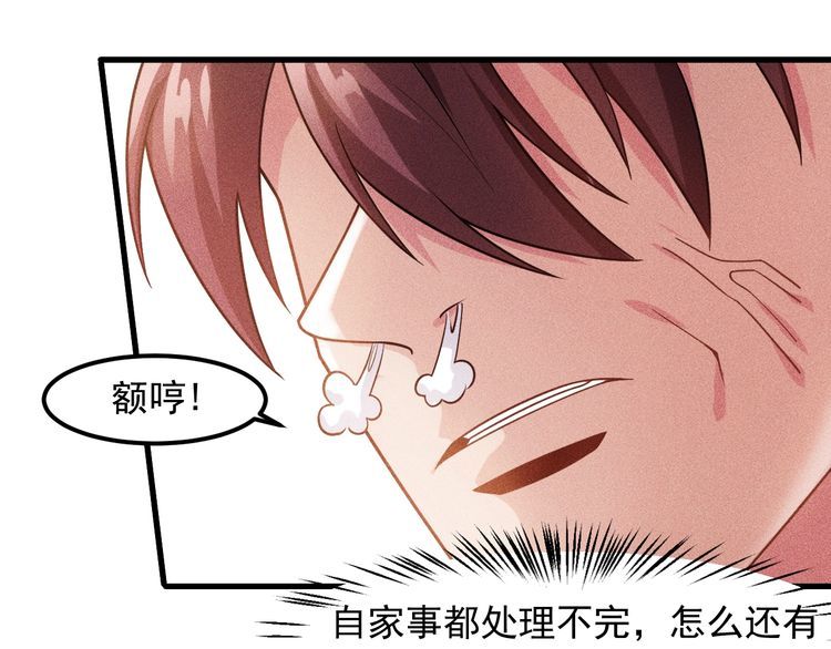第123话 你想让我怎么穿？15