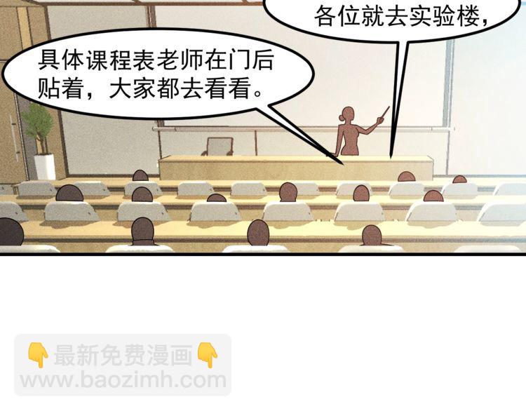 第123话 你想让我怎么穿？17