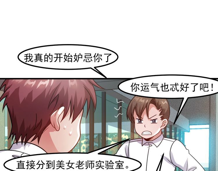 第123话 你想让我怎么穿？25