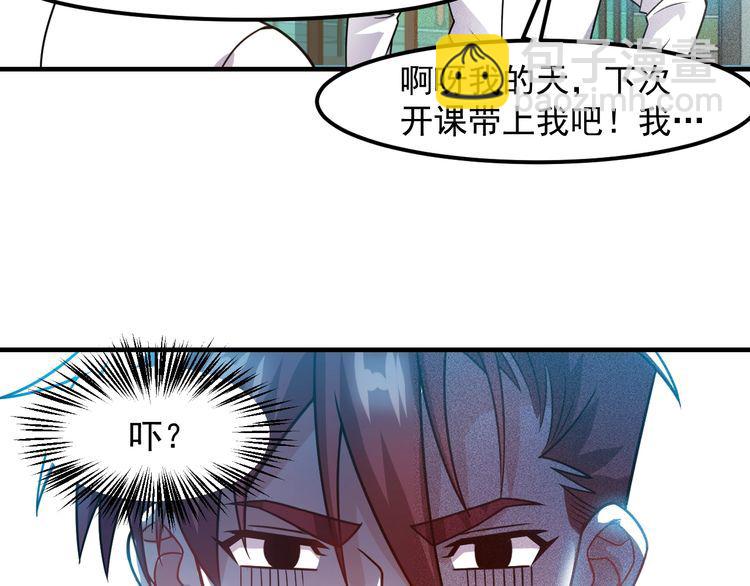 第123话 你想让我怎么穿？26