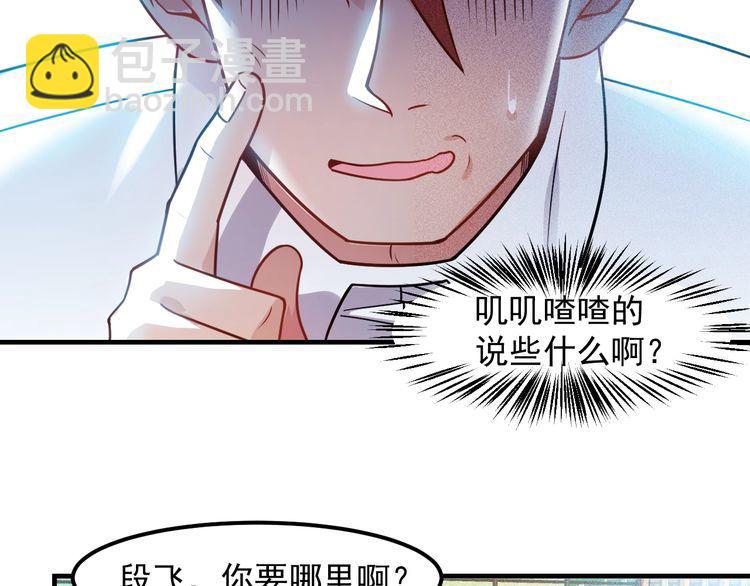 第123话 你想让我怎么穿？27