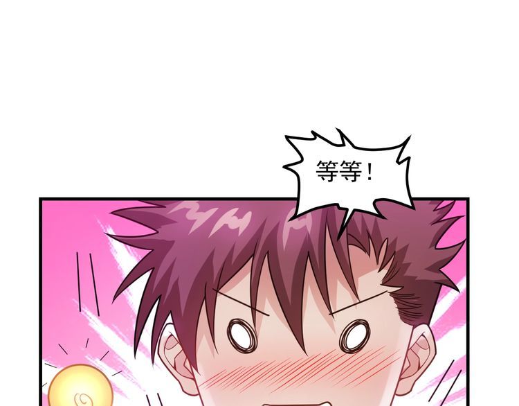 第123话 你想让我怎么穿？33