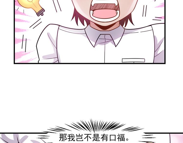 第123话 你想让我怎么穿？34