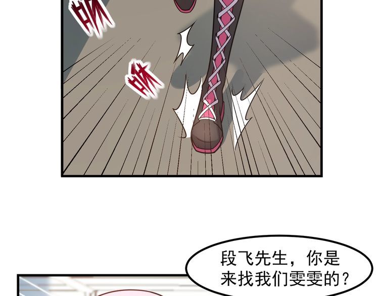 第123话 你想让我怎么穿？39