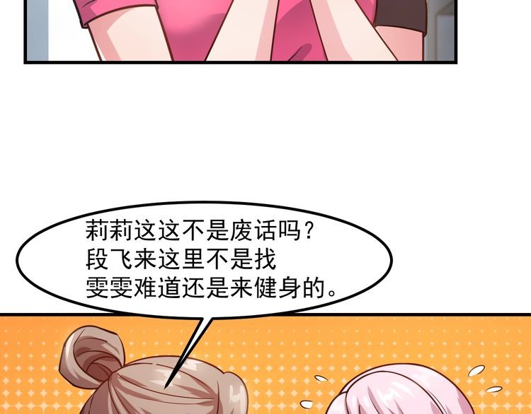 第123话 你想让我怎么穿？41