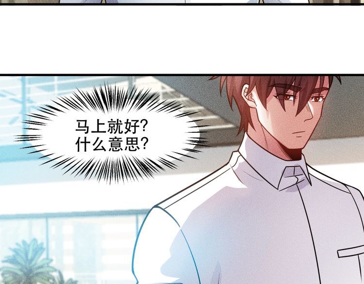 第123话 你想让我怎么穿？49