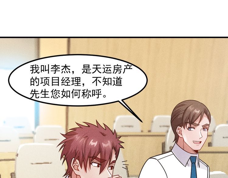 第123话 你想让我怎么穿？5