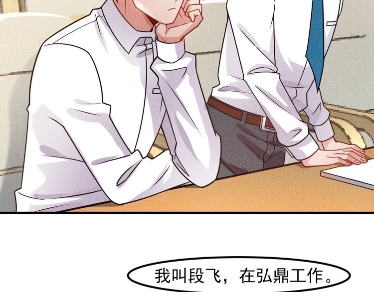 第123话 你想让我怎么穿？6