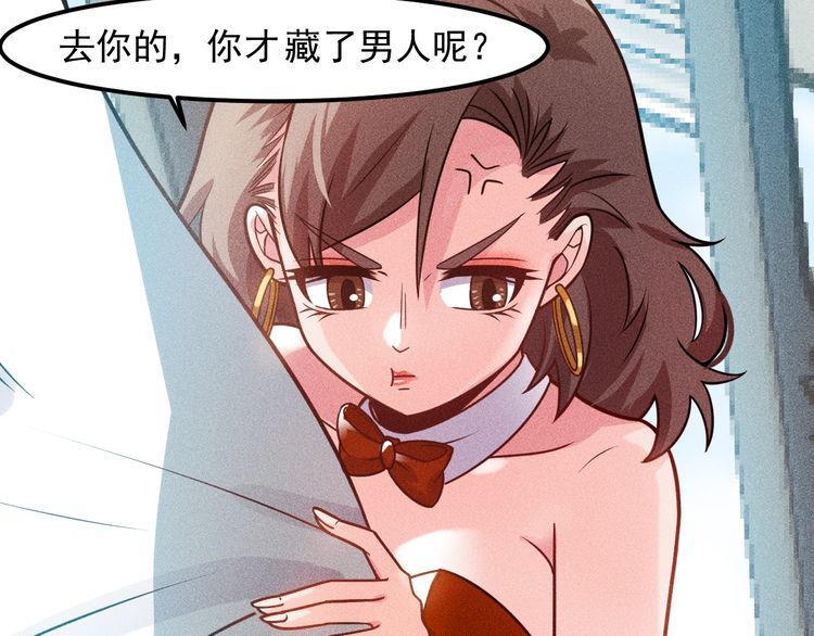 第123话 你想让我怎么穿？64