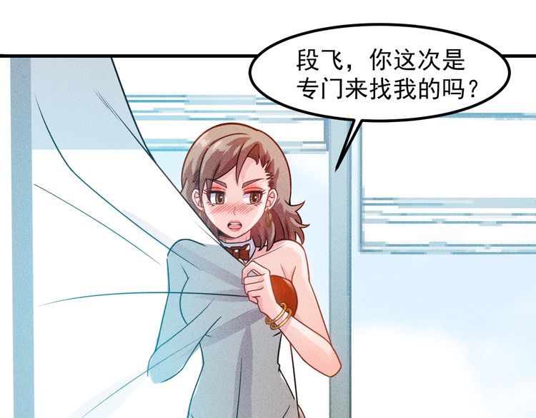 第123话 你想让我怎么穿？66