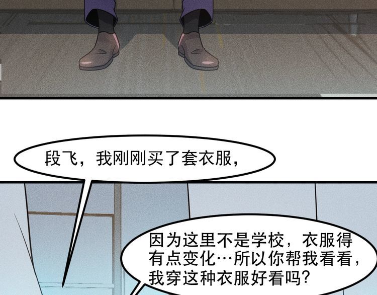 第123话 你想让我怎么穿？71
