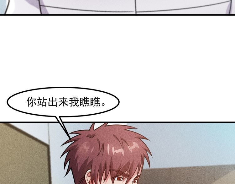 第123话 你想让我怎么穿？73