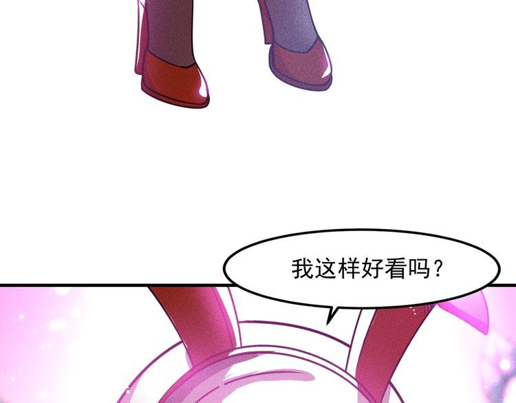 第123话 你想让我怎么穿？78