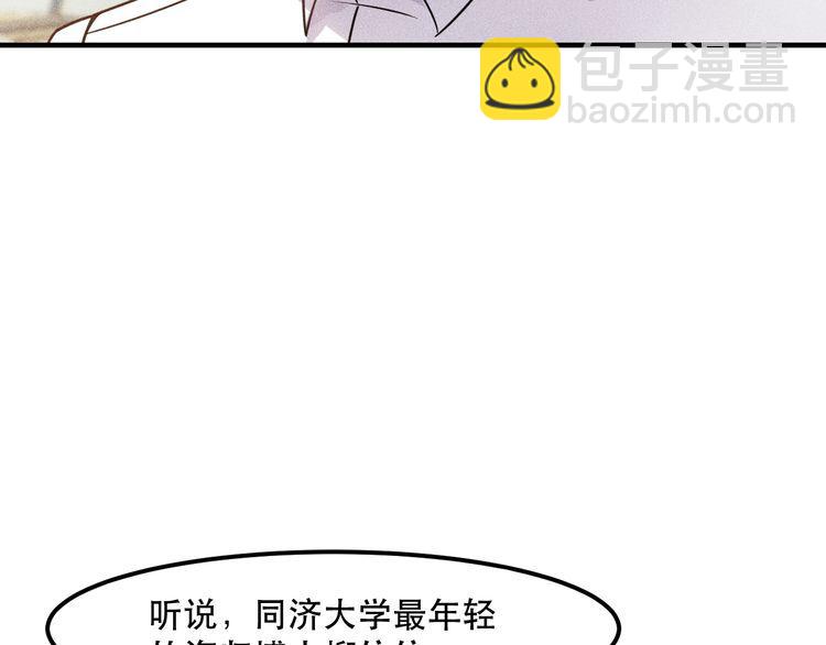 第123话 你想让我怎么穿？8