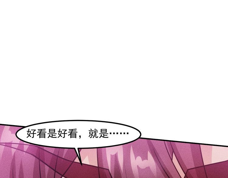 第123话 你想让我怎么穿？81