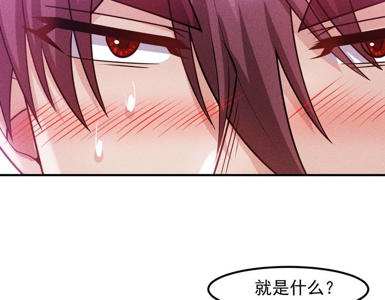 第123话 你想让我怎么穿？82