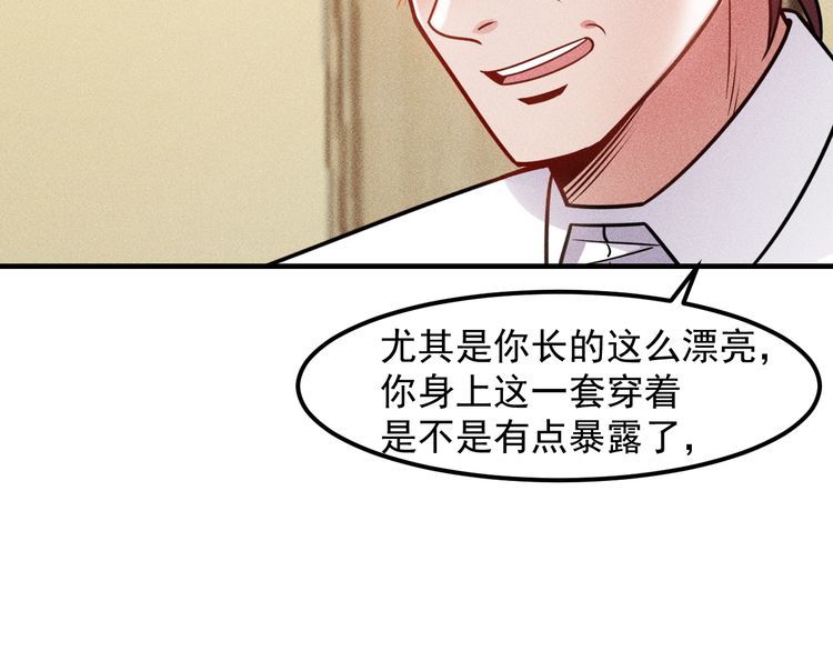 第123话 你想让我怎么穿？85