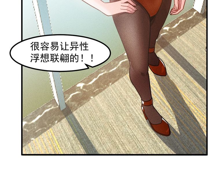 第123话 你想让我怎么穿？87