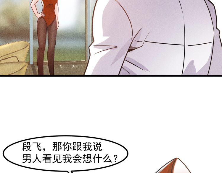 第123话 你想让我怎么穿？89