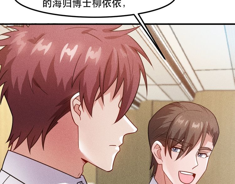 第123话 你想让我怎么穿？9