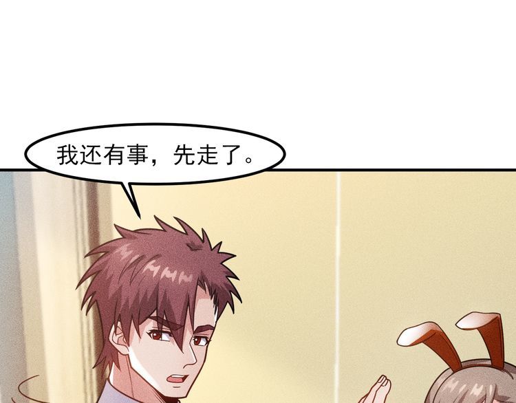 第125话 我哪里比不上她10