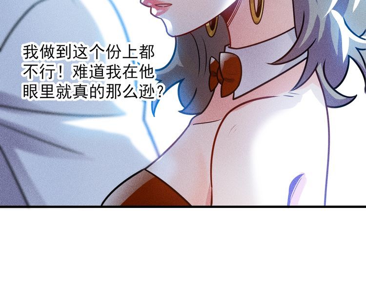 第125话 我哪里比不上她15