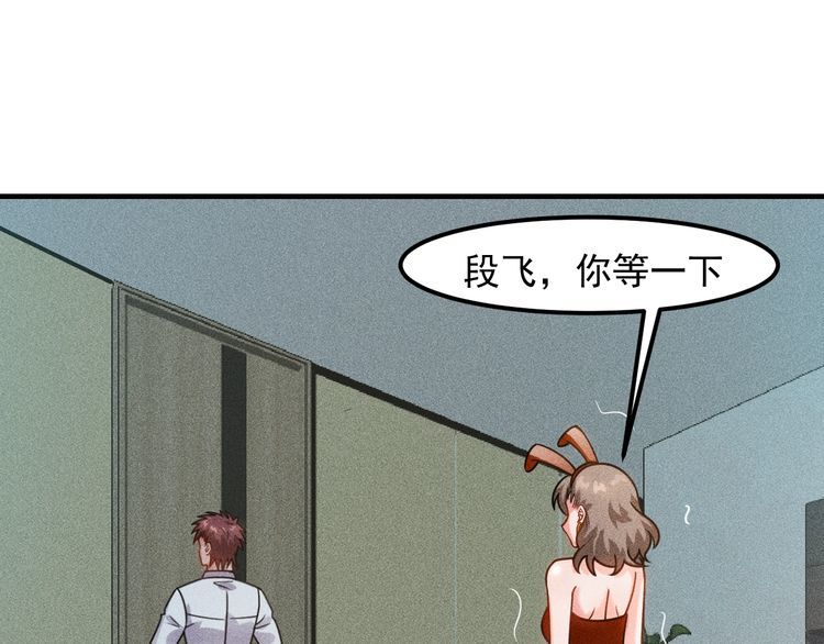 第125话 我哪里比不上她16