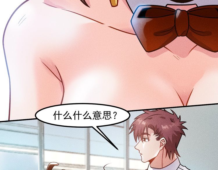 第125话 我哪里比不上她21