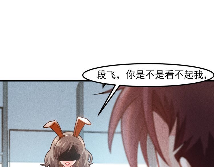 第125话 我哪里比不上她23