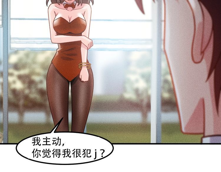 第125话 我哪里比不上她24