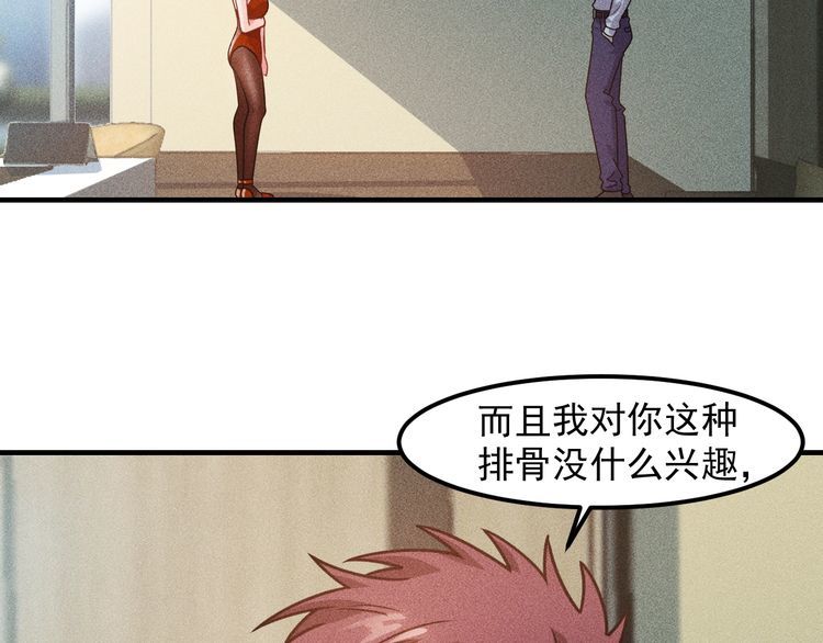 第125话 我哪里比不上她26