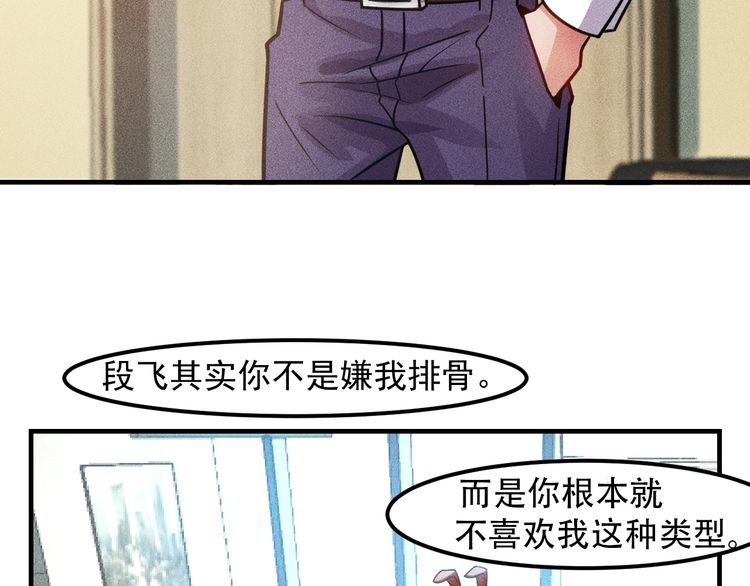 第125话 我哪里比不上她35