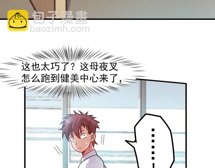 第125话 我哪里比不上她41