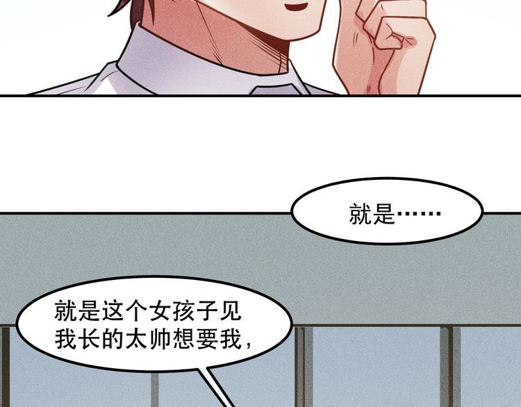 第125话 我哪里比不上她48
