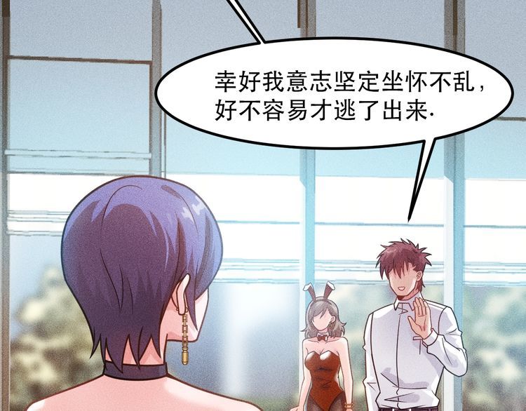 第125话 我哪里比不上她49